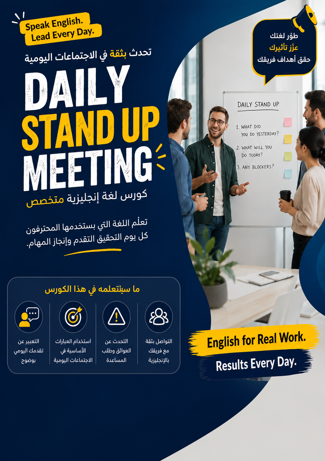 Daily Stand -Up Meeting